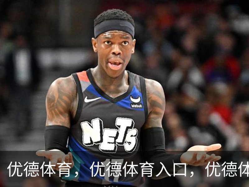 走进优德体育，优德体育入口，优德体育平台